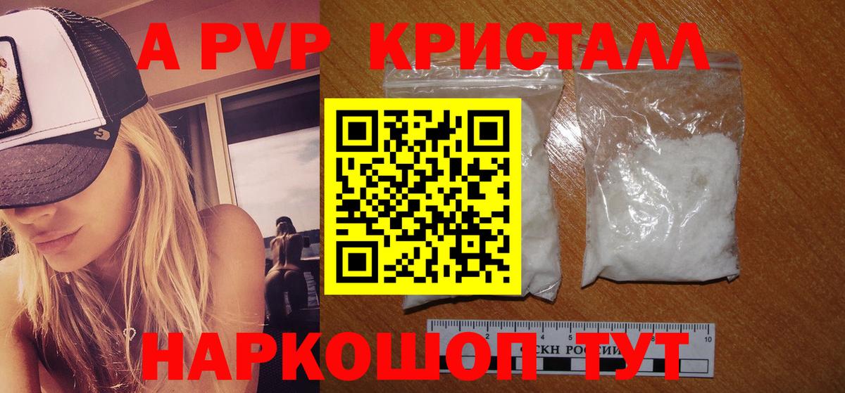 Alfa_PVP СК КРИС  Вход с VPN  Санкт-Петербург  А ПВП крисы CK  Alpha-PVP крисы CK 