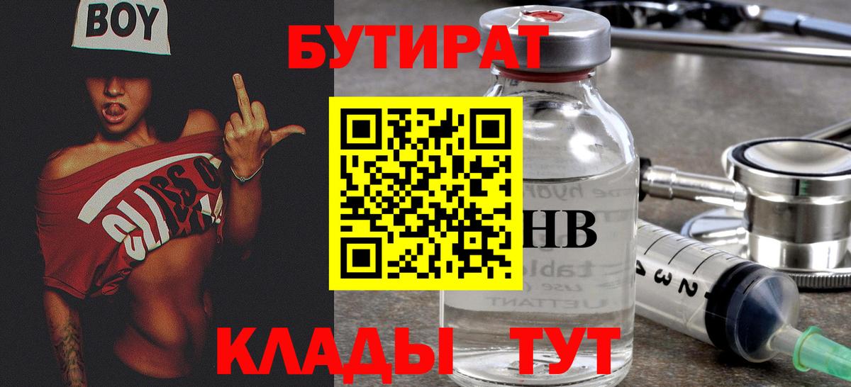 БУТИРАТ оксана Санкт-Петербург
