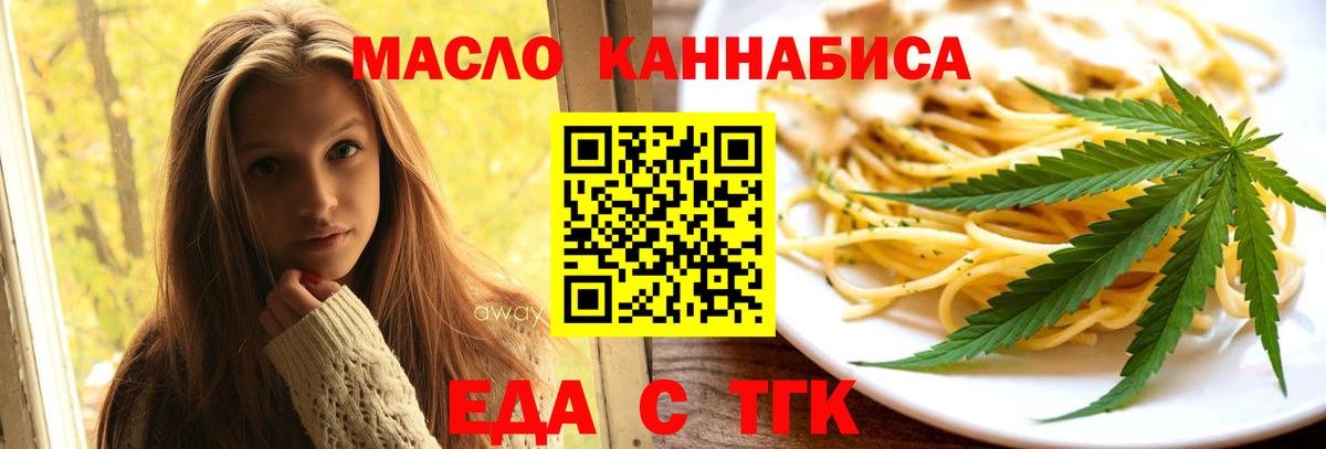 Санкт-Петербург  Печенье с ТГК конопля  Вход с VPN 