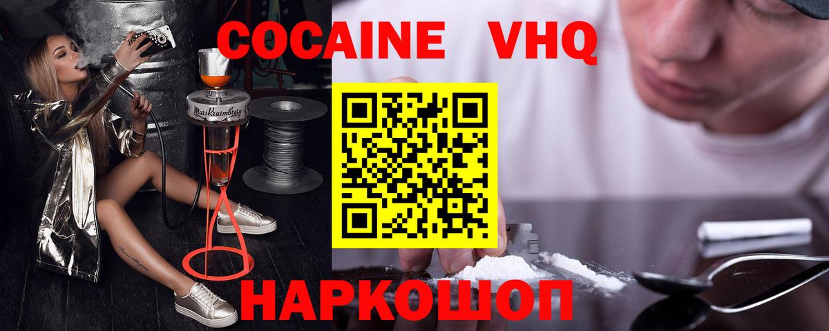 COCAIN Эквадор  Вход с VPN  Санкт-Петербург 