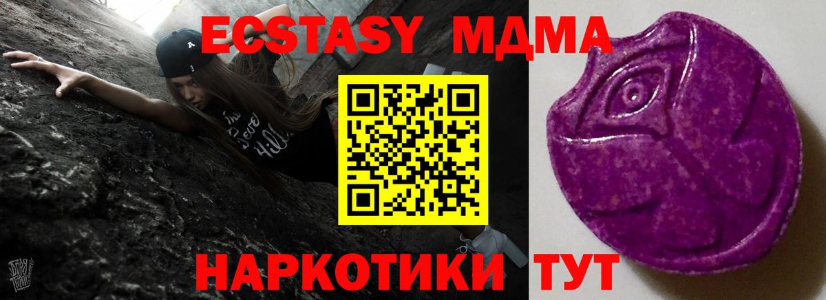 Санкт-Петербург  ЭКСТАЗИ XTC  Вход с VPN  Экстази Дубай 