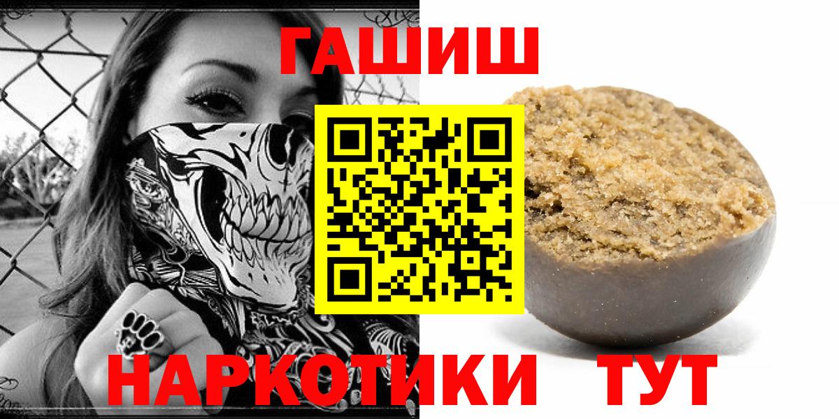 Санкт-Петербург  ГАШ Cannabis  Гашиш  Вход с VPN 