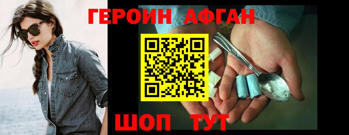 ГЕРОИН герыч Санкт-Петербург