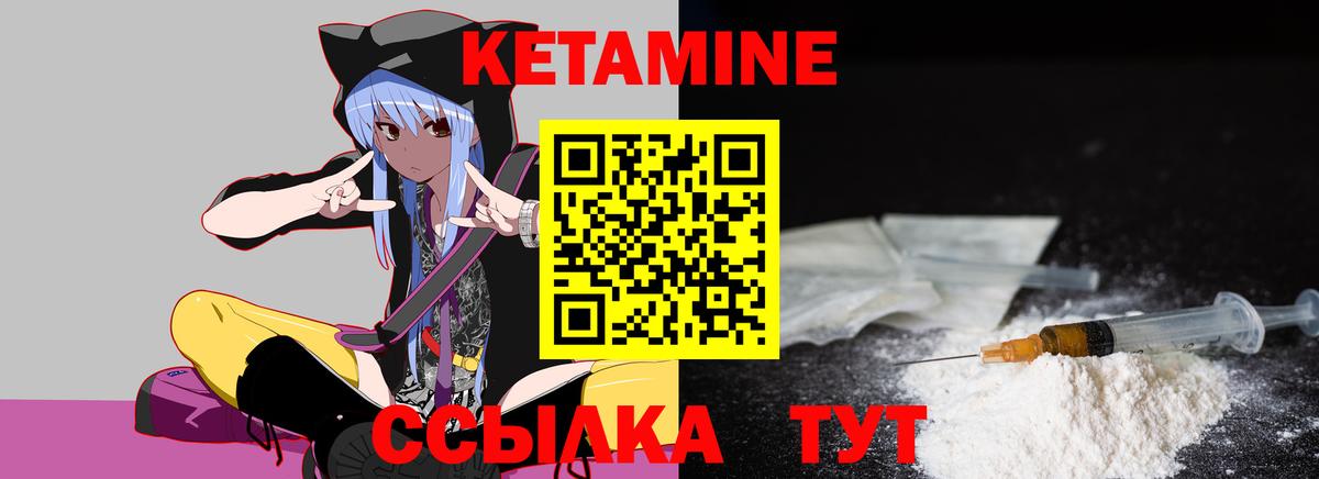 Кетамин ketamine  Вход с VPN  Санкт-Петербург 
