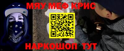 меф Бузулук