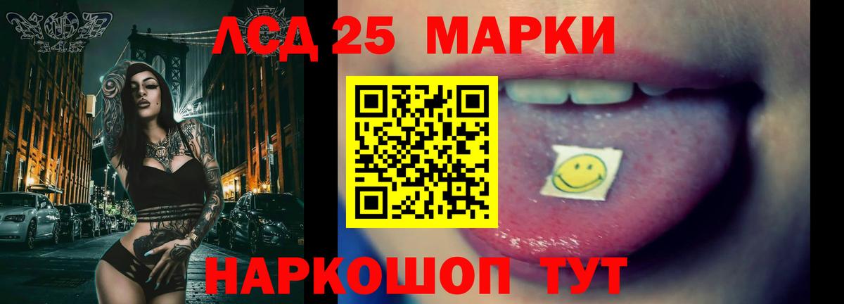 LSD-25 экстази  LSD-25 экстази кислота  Вход с VPN  LSD-25 экстази кислота  Санкт-Петербург 