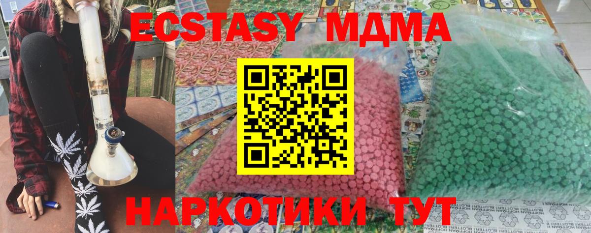 MDMA  Вход с VPN  Санкт-Петербург  MDMA кристаллы  MDMA кристаллы 