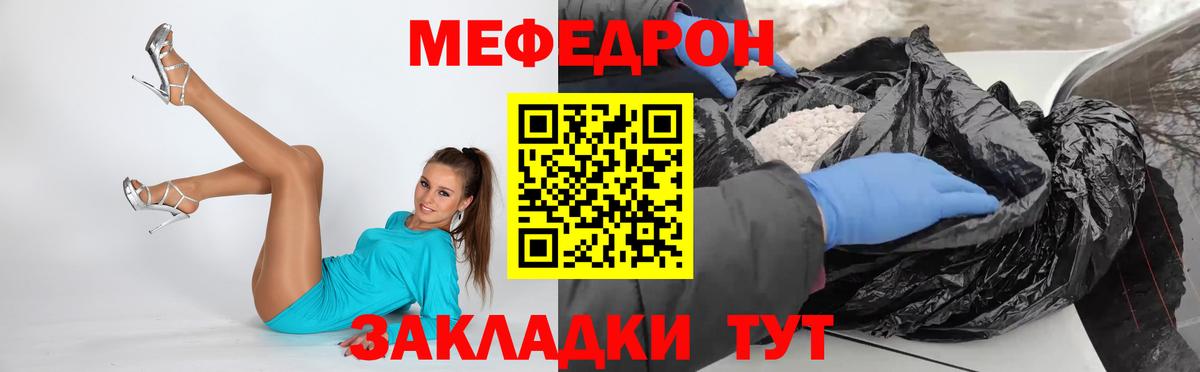 Санкт-Петербург  Мефедрон мука  МЯУ-МЯУ мяу мяу  Мефедрон  МЕФ  Вход с VPN 