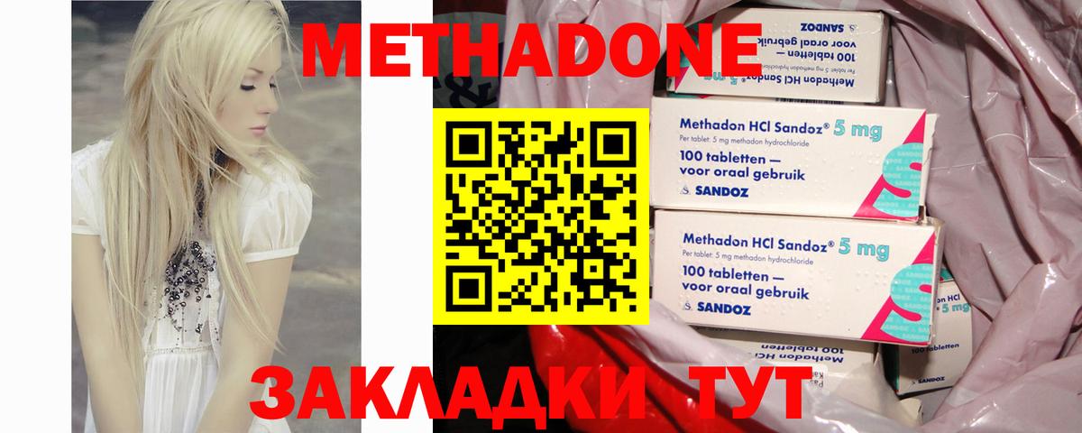 МЕТАДОН кристалл  Вход с VPN  Метадон VHQ  Санкт-Петербург 