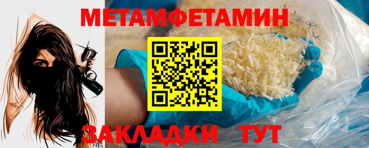 Первитин  МЕТАМФЕТАМИН винт  Вход с VPN  Санкт-Петербург 